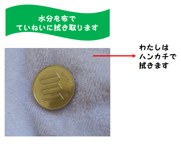 家でお金を洗う方法 21年版 アラフィフ ゼロからのスタート